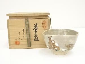 萩焼　原田隆峰造　茶碗（共箱）